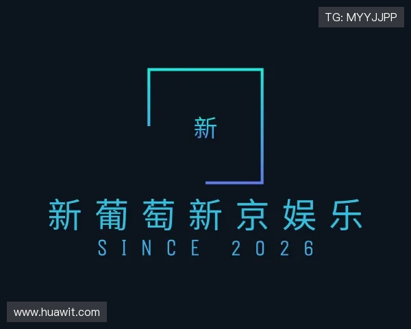 了解新葡萄新京娱乐
